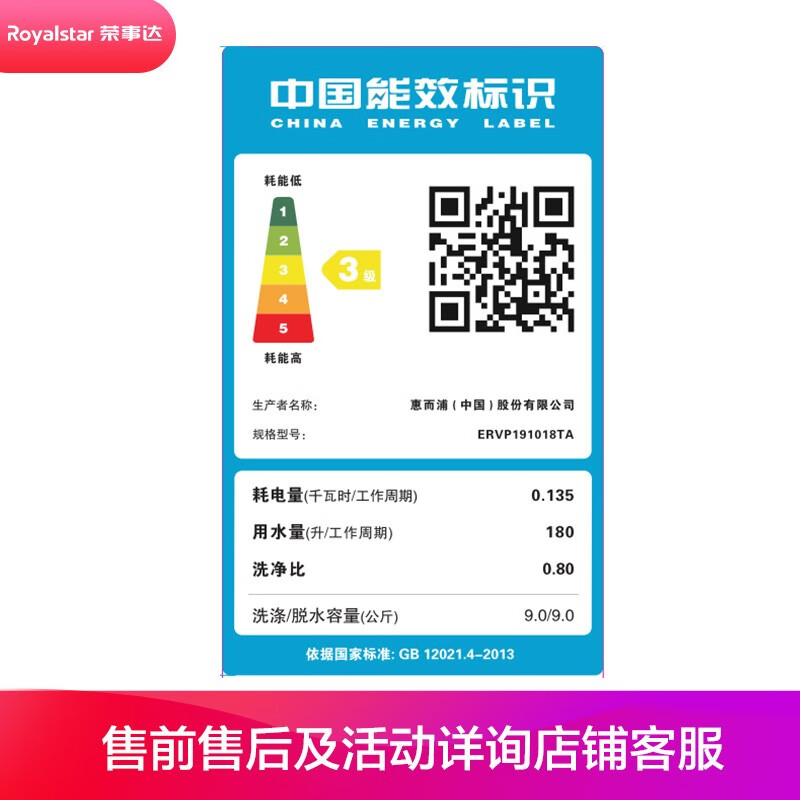 荣事达(Royalstar)  洗衣机  9公斤全自动波轮洗衣机 强劲动力 仿生洗护 透明咖啡 ERVP191018TA