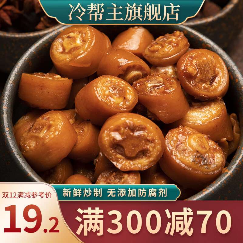 哪个App有肉干肉脯价格曲线|肉干肉脯价格比较
