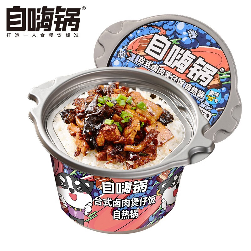 自嗨锅 自热米饭 方便米饭煲仔饭 方便速食 台式卤肉煲仔饭260g