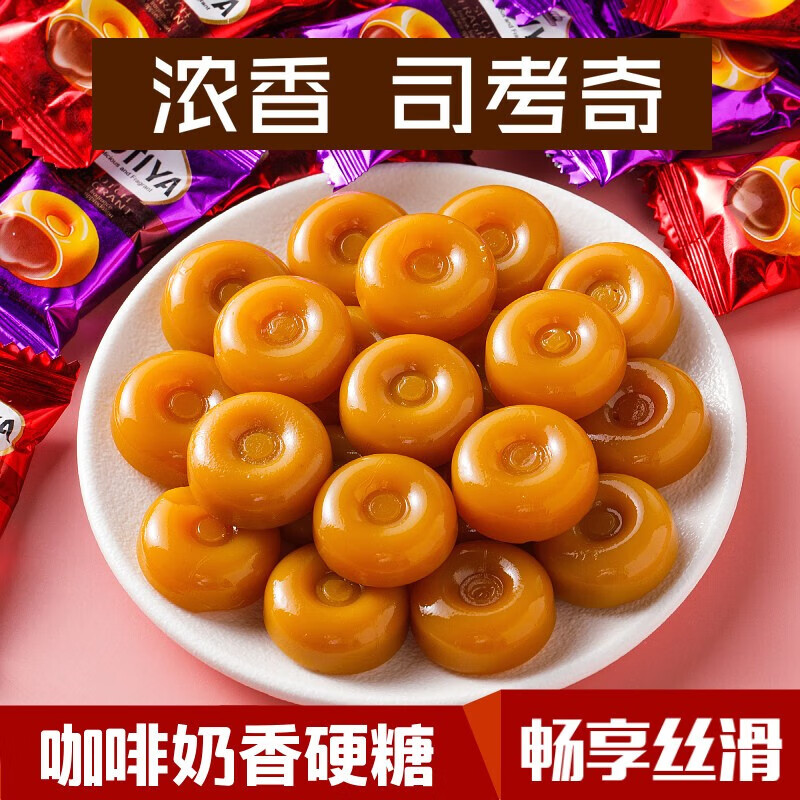 欧贤禾5斤司考奇咖啡硬糖经典儿时口味散装喜糖糖果批发酒店招待