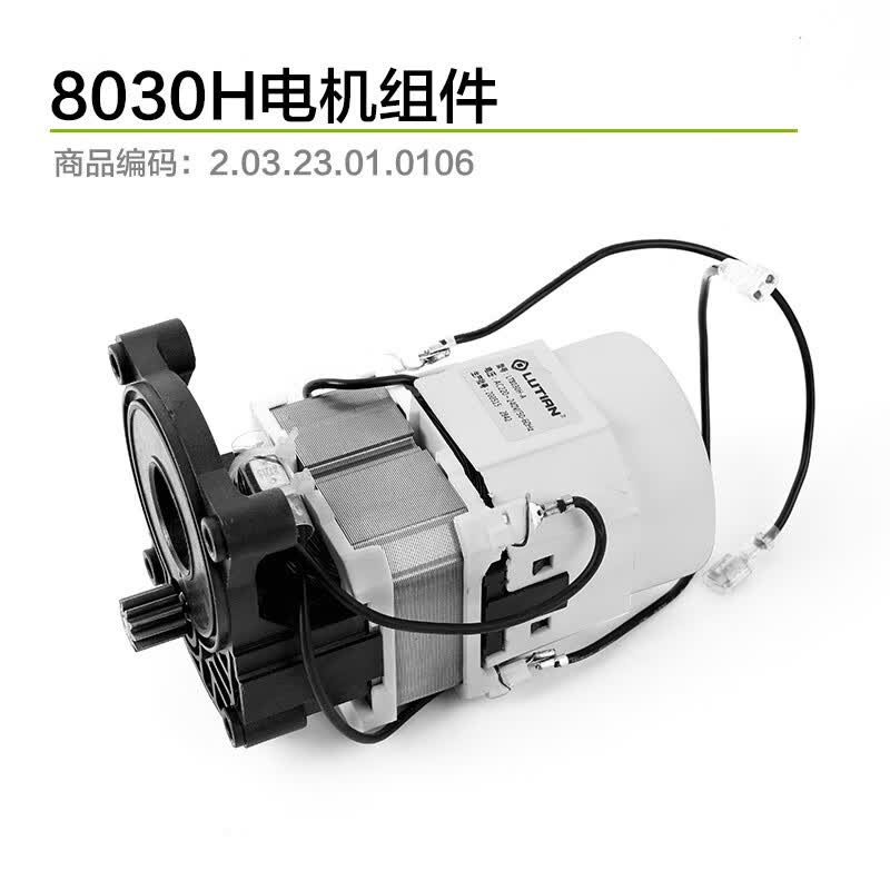 绿田（LUTIAN）洗车机维修配件清洗机易损件电机泵盖油缸组件 电机组件（瓦力/龙猫/G4系列）高性价比高么？