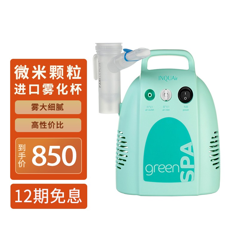 PARI医疗器械旗舰店，原装进口雾化杯及压缩式雾化机器价格走势