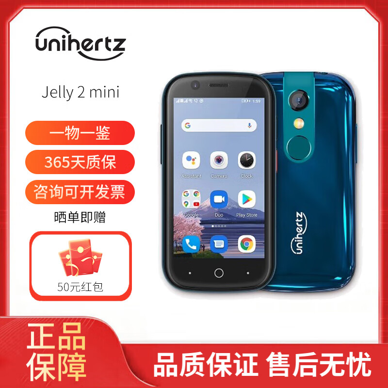 Unihertz TANK 三防智能手機 TickTock E 安卓系統 Jelly 2 mini 國際版 Jelly 2 mini 128G