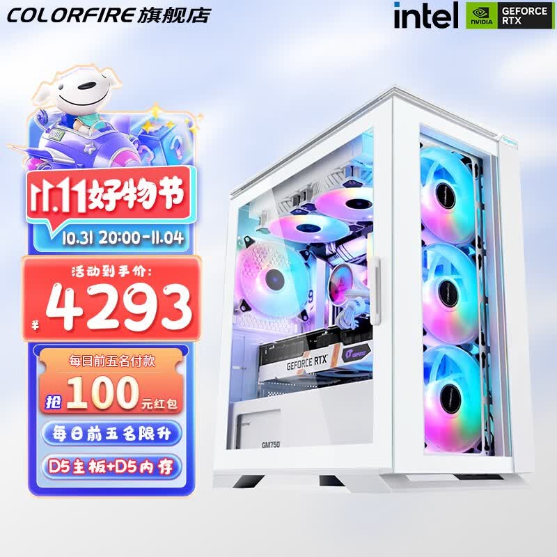 七彩虹 13代I5 13400F 游戏电竞台式组装电脑主机整机DIY组装机 12400F+RTX3060 配置二 主流推荐使用感如何?