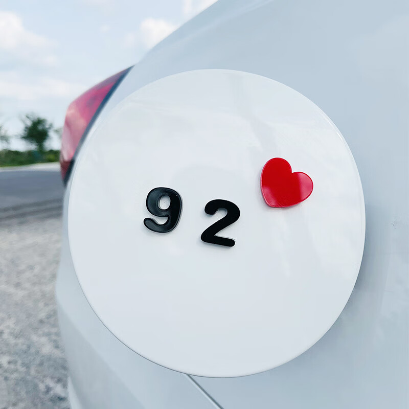 油箱盖数字贴【黑色92 爱心】
