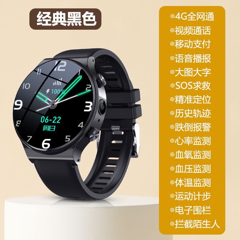 华为通用老人定位电话手表老年人痴呆防走丢gps追踪神器防走失定器