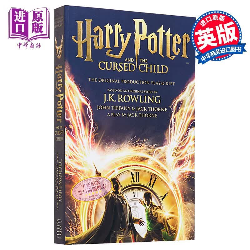 哈利波特8 哈利波特与被诅咒的孩子 英文原版Harry Potter 8 JK 罗琳怎么看?