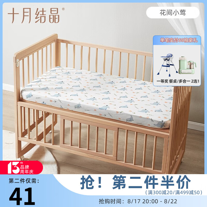 十月结晶婴儿床笠床垫罩针织全棉A类宝宝儿童床品床上用品 花间小莺 100*56高性价比高么？