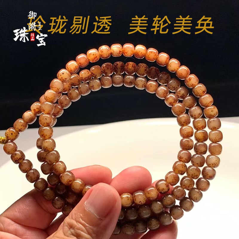 御漪 毕业级海南玉化果冻料粉皮星月菩提108颗高密桶佛珠男女手串项链