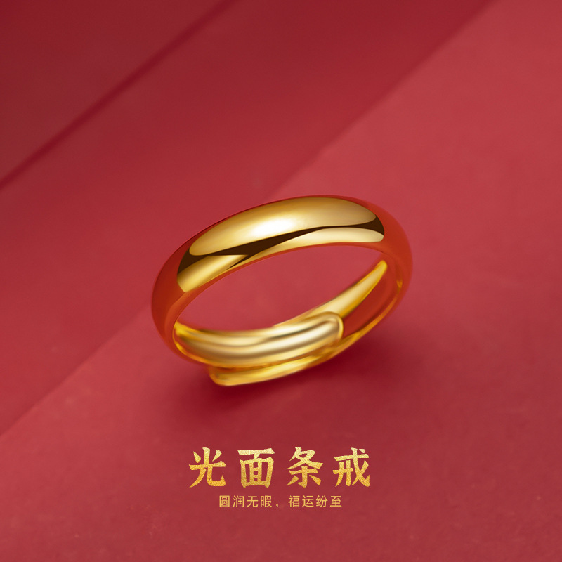 佐一生  zuoesen越南沙金光面戒指男女情侣铜镀金活口素面指环久不