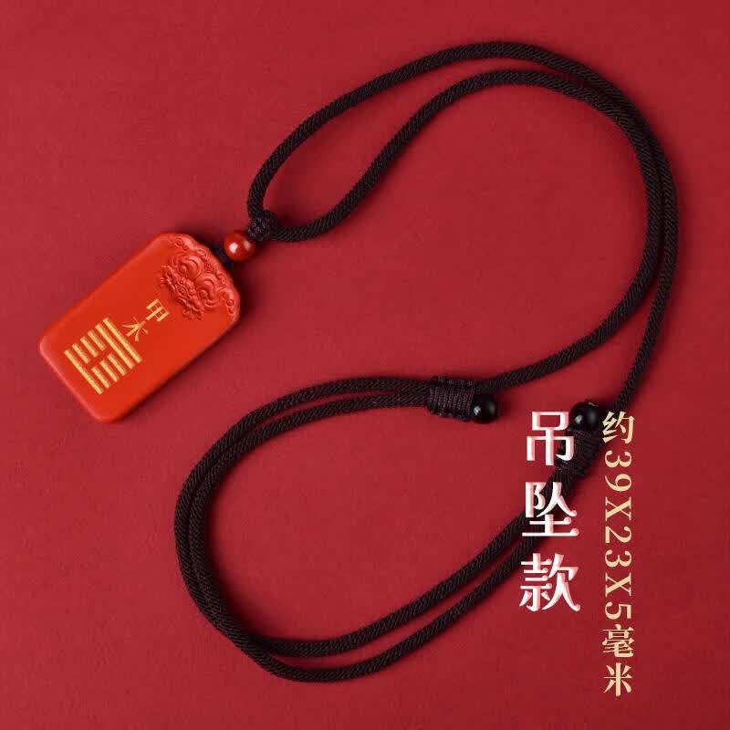 允茹甲木乙木丙火丁火癸水戊土朱砂五行挂件缺火补火离为火吊坠能牌