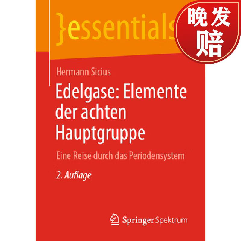 【4周达】edelgase: elemente der achten hauptgruppe : eine reise