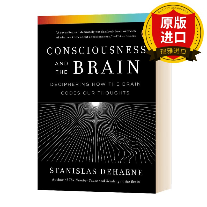 英文原版 意识与大脑 consciousness and the brain 全英文版