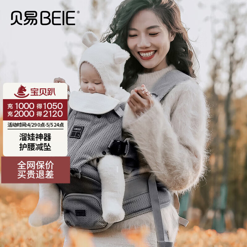 贝易（BeiE）Air Lab腰凳婴儿背带轻便四季宝宝外出前抱两用抱娃神器腰凳 AirLab悬浮减重升级-云母灰