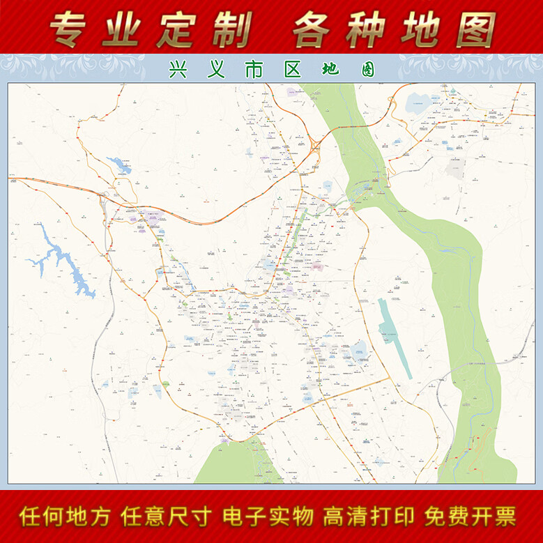 2024新款兴义市城区地图办公室挂图高清防水墙壁装饰实物定制 地图 高