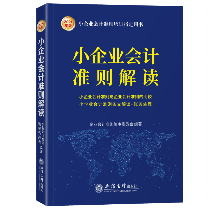 立信会计出版社:优质书籍价格持续稳定