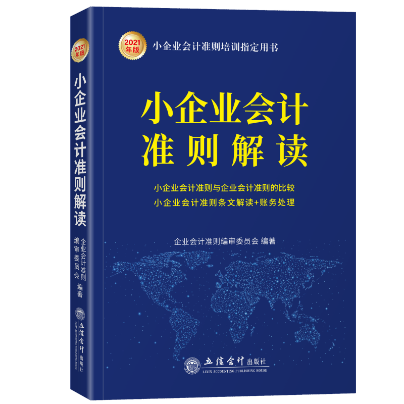 立信会计出版社：优质书籍价格持续稳定