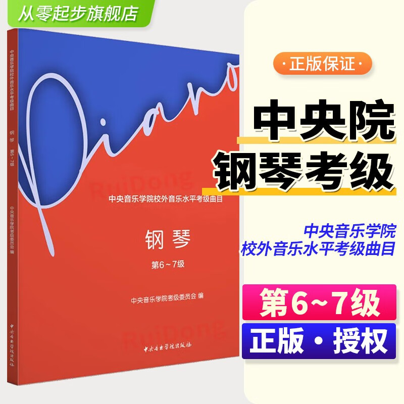 如何查京东钢琴最低价格|钢琴价格走势