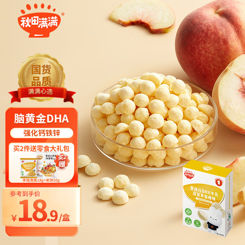京东母婴玩具 2023-08-19 - 第23张  | 最新购物优惠券