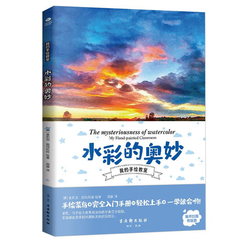 水彩画教程书中小学入门自学零基础学作画水粉油画 彩铅简笔画书 红色