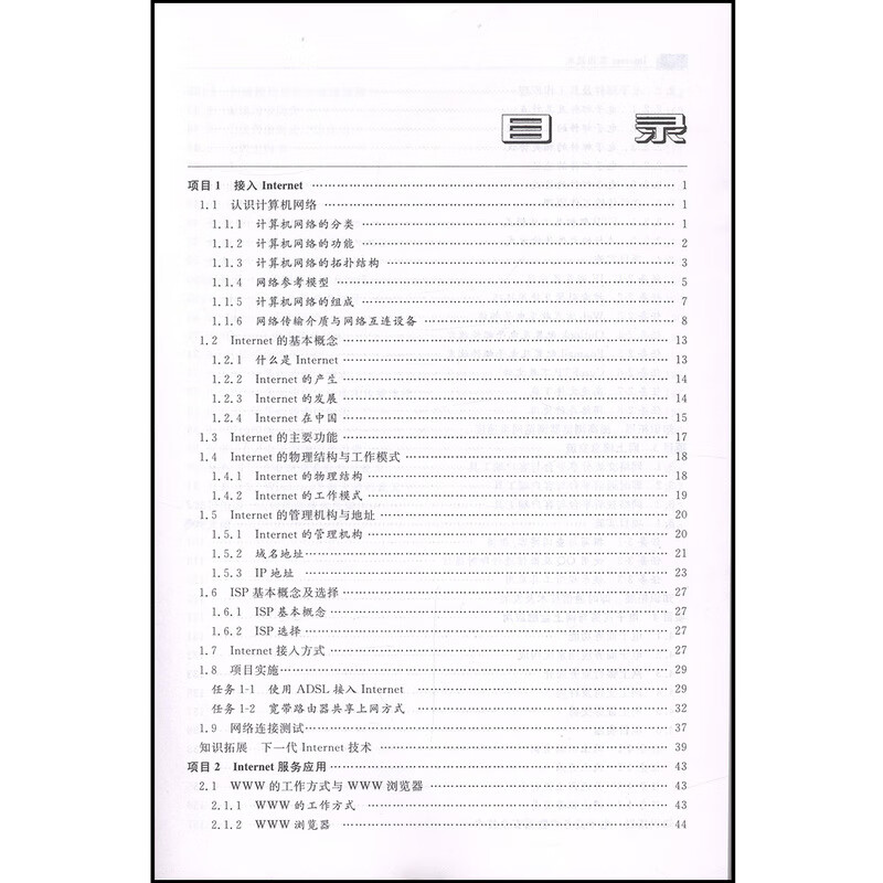 Inter实用技术(第四版) 大连理工大学出版社 9787561187838 吕振凯任晓鹏