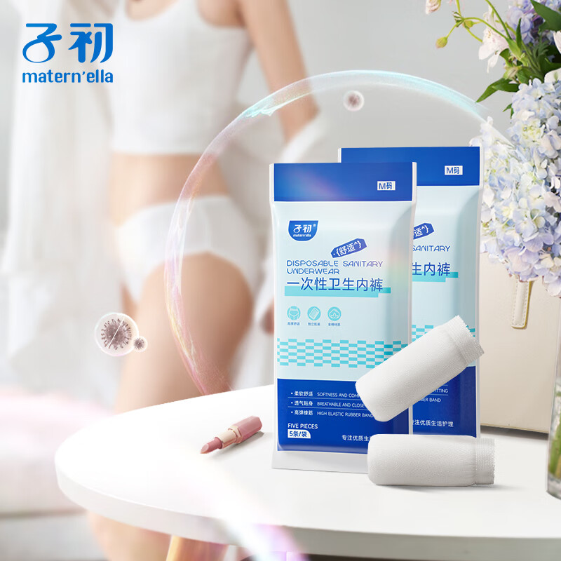 子初一次性内裤女 10条 M码 L码 XL码 任选1款plus32元 自营发货 - 线报酷