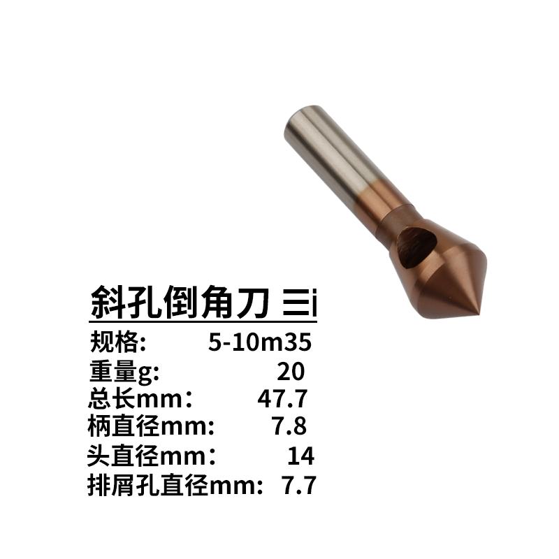 斜孔倒角刀锥度孔螺钉螺丝沉孔刀内排屑斜孔倒角器诺力盾不锈钢沉头