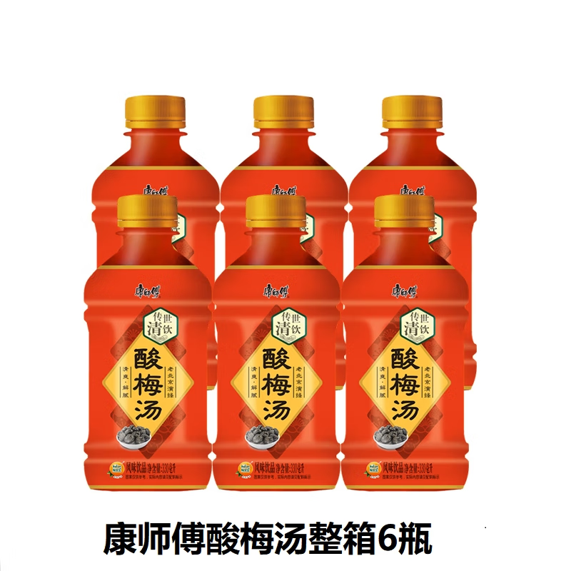 康师傅酸梅汤330ml*6瓶酸梅乌梅汁饮料网红果味饮品 康师傅酸梅汤*6瓶 整箱