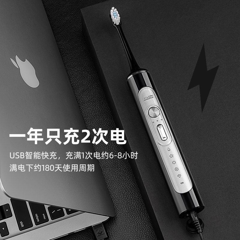 拜尔(BAIR)G2Pro 高端灭菌旗舰机 电动牙刷成人震动充电智能声波学生款情侣全自动男士女送朋友 礼盒装 魅力黑【G2 Pro 豪华灭菌款】