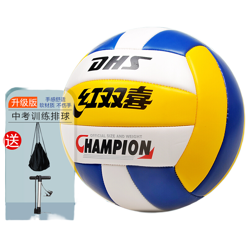 红双喜5号排球中考专训练用比赛儿童男女生五号充气软排球学生考试排球 5号 升级版蓝（缠纱内胆）+针筒包