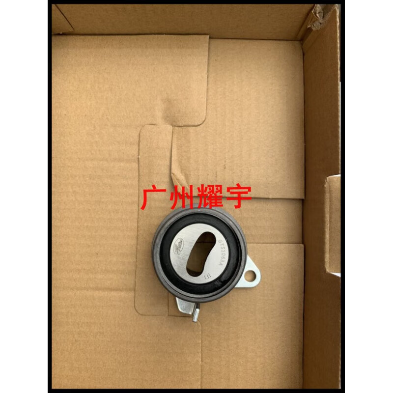 定制长安睿行m80正时皮带正时压轮时规带压轮m80 原厂 压轮