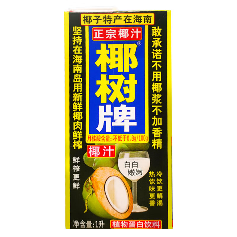 椰树椰汁 1000ml/盒 植物蛋白饮料 正宗海南特产