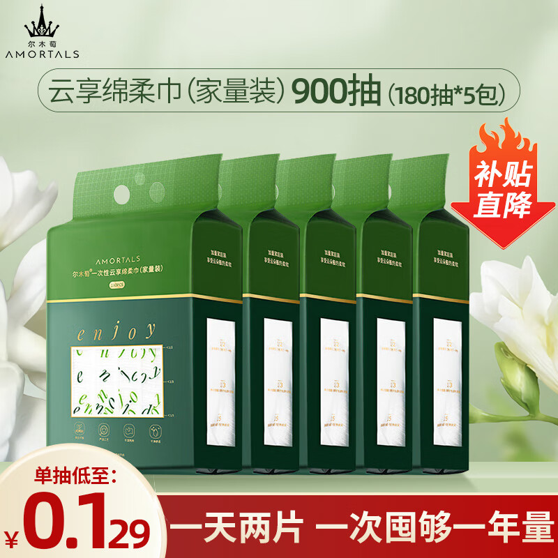 ���ڲ�������ľ�ѣ�AMORTALS��һ�����������ʪ����ϴ������ȡƬ�Ӵ�Ӻ�180��*5��