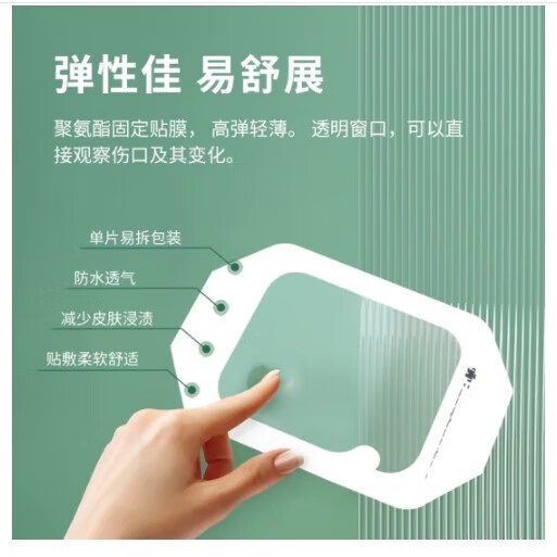 菩乐家医用透明敷料贴膜留置针贴PICC敷贴低致敏一次性无菌透气防水固定 【10*12cm】20片/盒