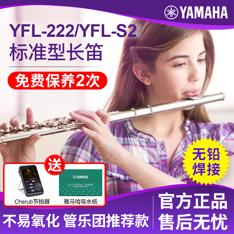 长笛十大品牌2023排行榜(长笛十大品牌2023排行榜)