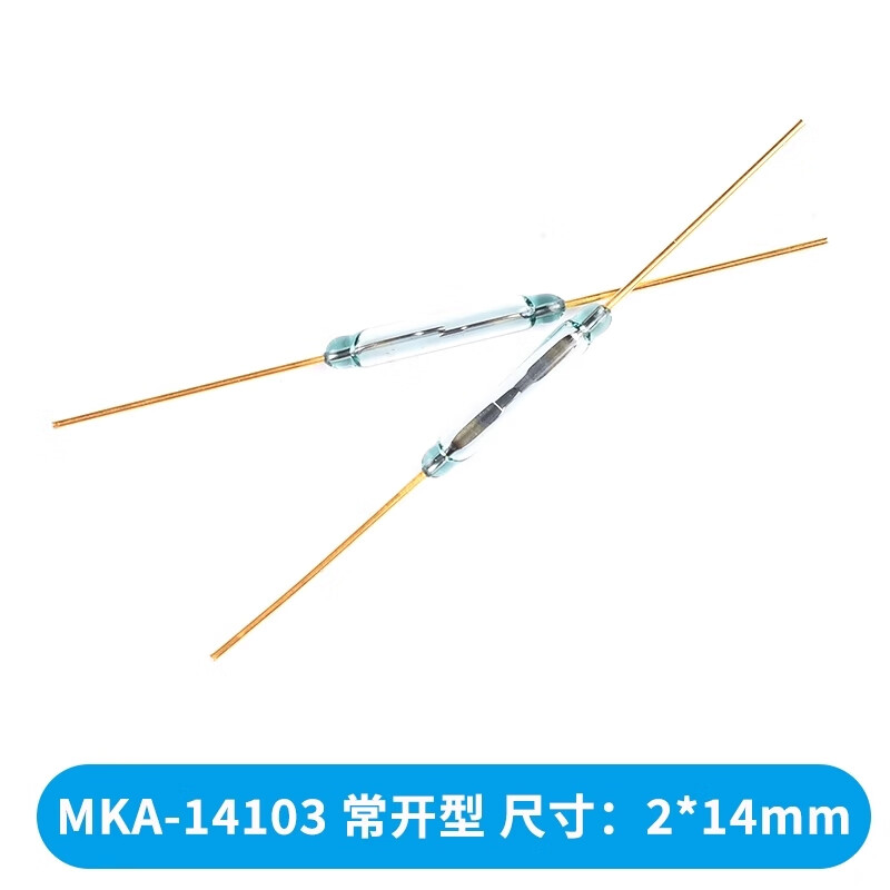 晟新冉 MKA14103干簧管常开型常闭抗振防损坏磁控开关镀金玻GPS-11A 14MM MKA-14103 常开型（50只）