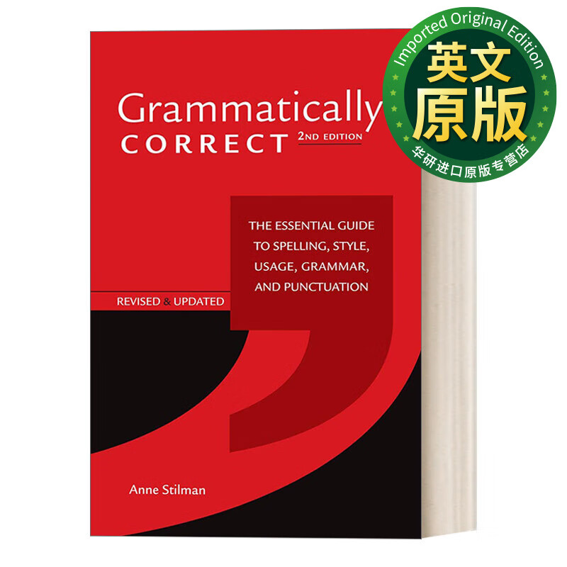 风格,用法,语法和标点符号的基本指南 语言学 英文原版 grammatically