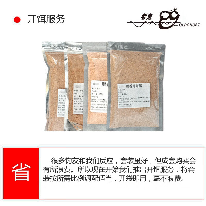 鲫鱼鲤鱼配方饵料套装老鬼钓鱼鱼料套餐 老三样经典配方(350克开饵)