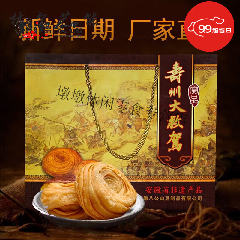 iosn御之满大救驾 礼盒装 安徽寿县特产 寿州风味 阿门老家人都喜欢的