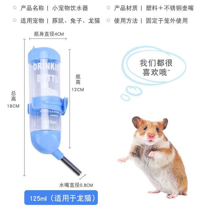 来来使用说说咪贝萌仓鼠水壶性价比高吗？口碑真实揭秘