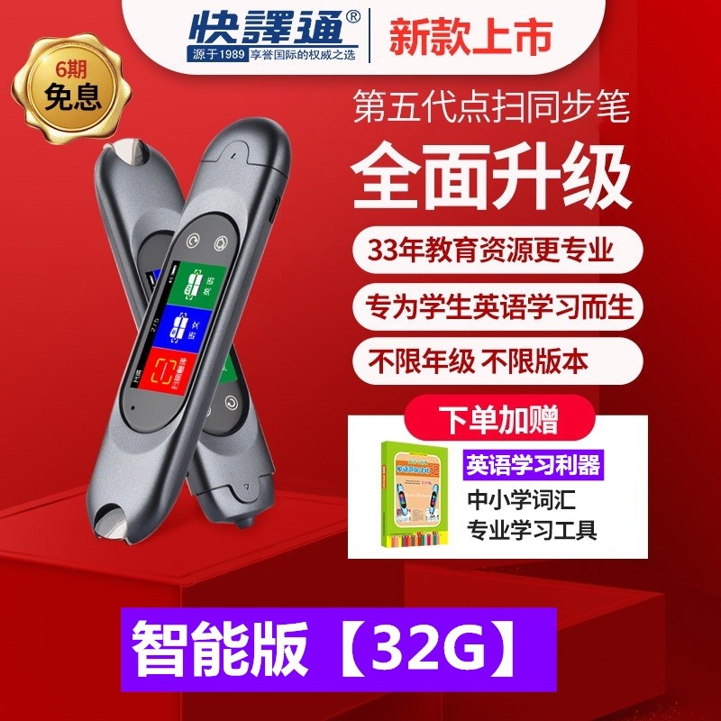 怎么查看京东点读机笔以前的价格|点读机笔价格走势图