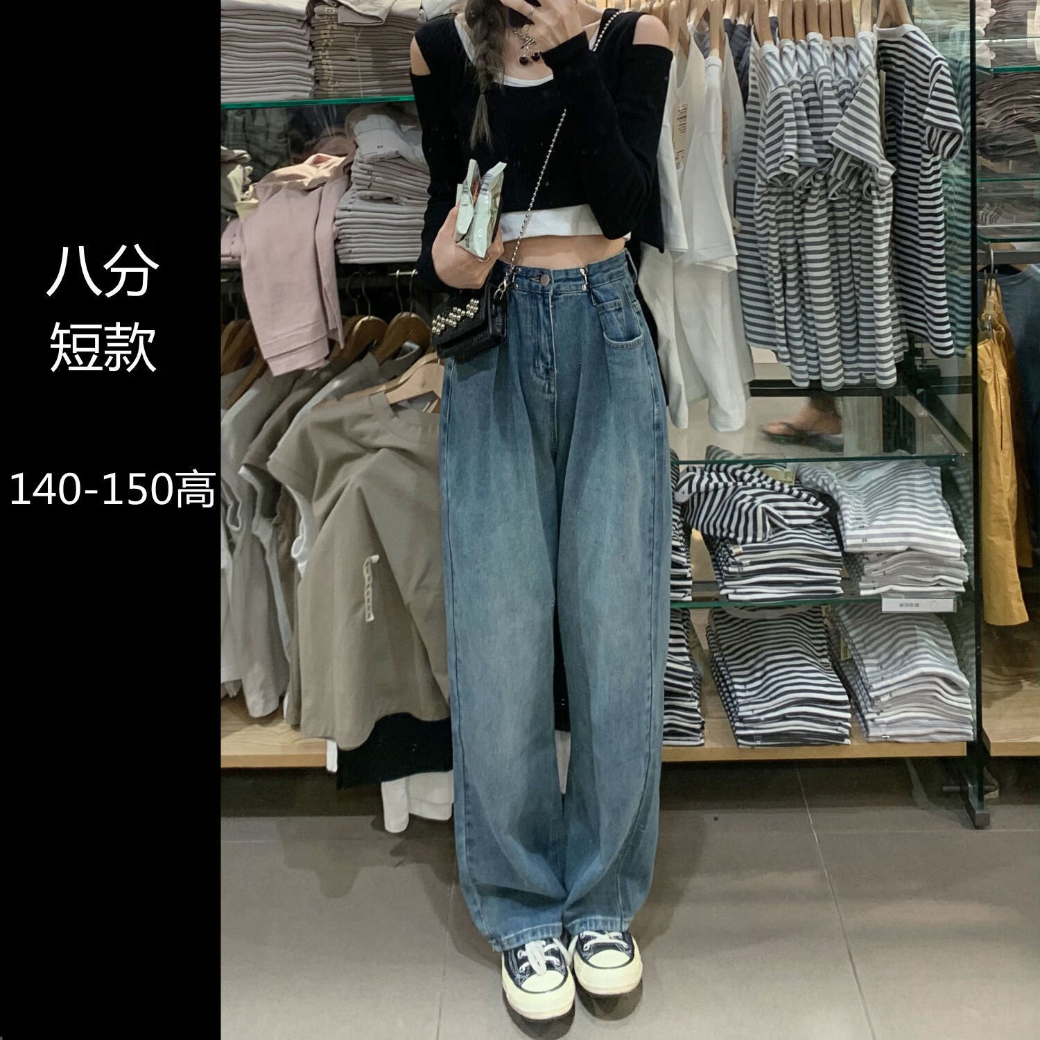 知特窄版阔腿牛仔裤女小个子夏梨形身材穿搭配粗腿宽胯小矮个子高腰复