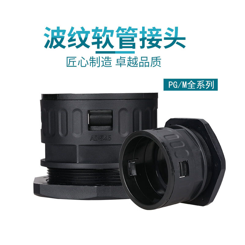 geiyuric 塑料波纹管接头尼龙pa软管快速接头环保型直插式穿线管连接