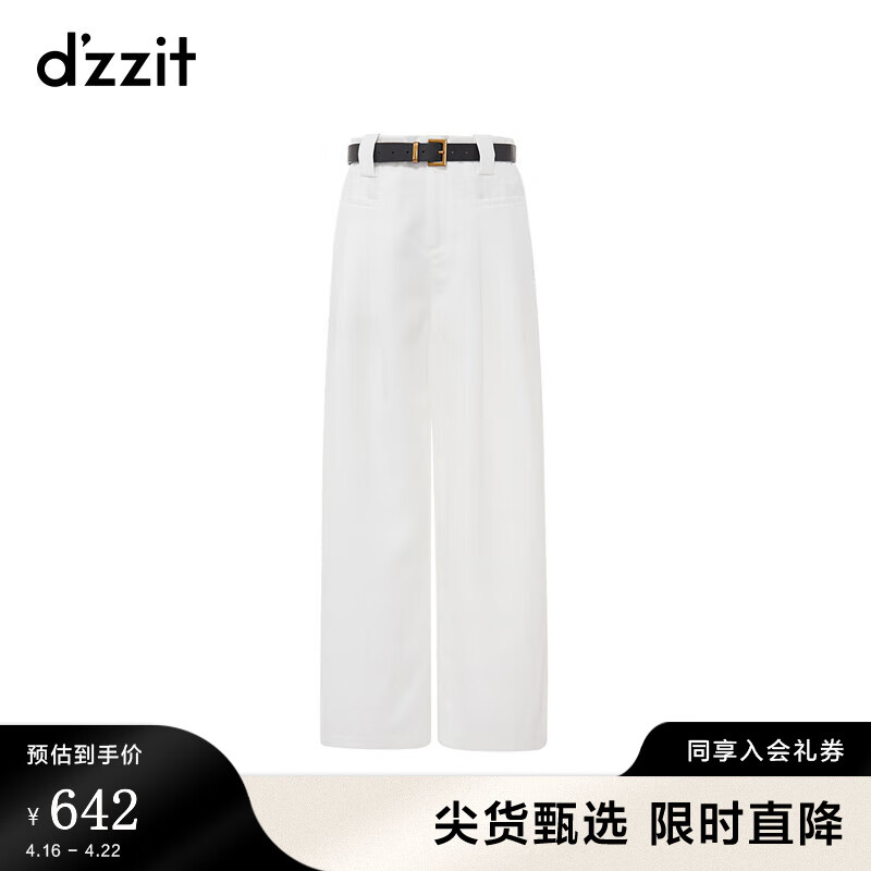 DZZIT地素休闲裤春秋新款率性优雅白色高腰阔腿裤女小众设计 白色 XS