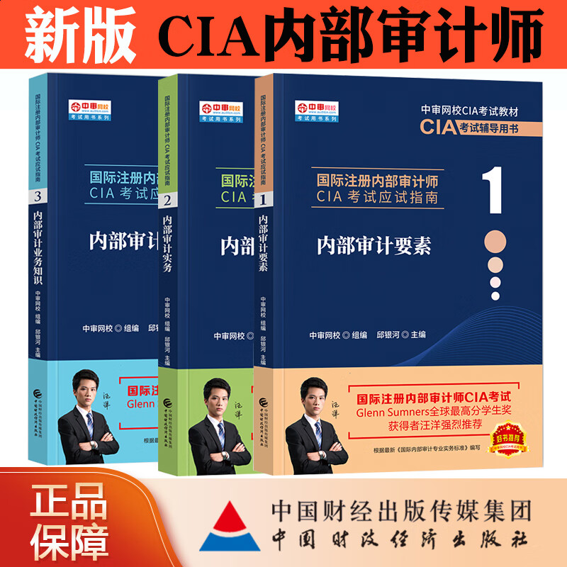 全3册】官方2022年新版国际注册内部审