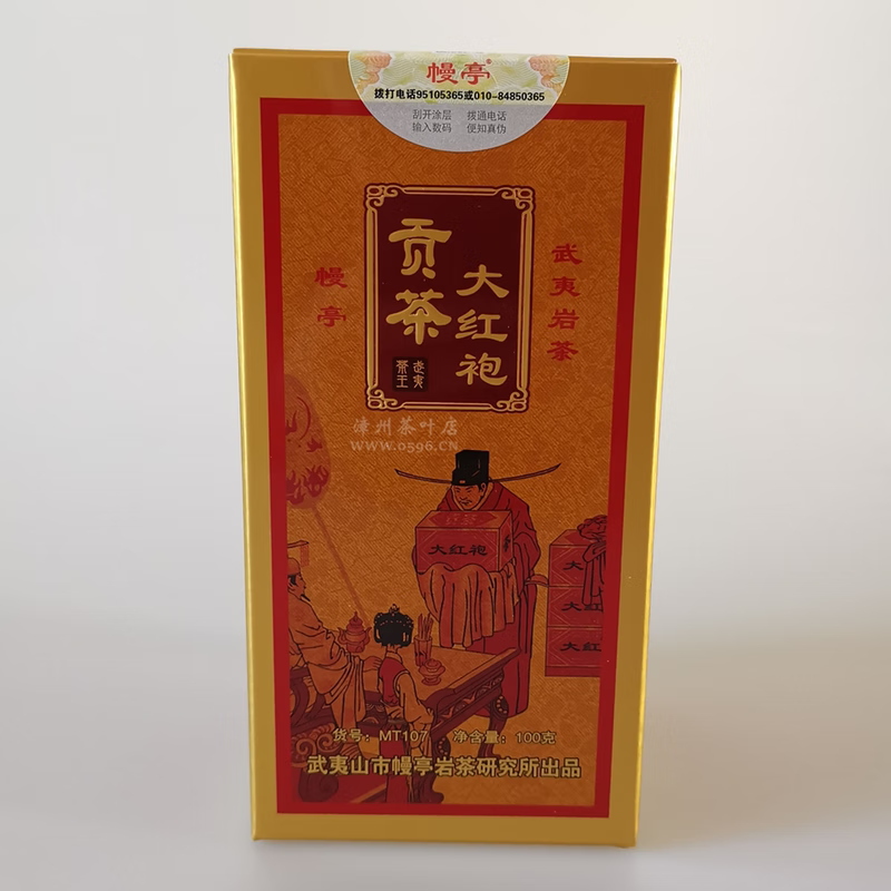 幔亭牌茶叶图片