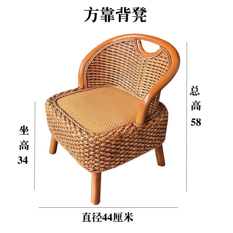 靠背椅藤编矮凳手编靠背坐凳板凳艺术休闲小椅子编织座椅 方靠背凳