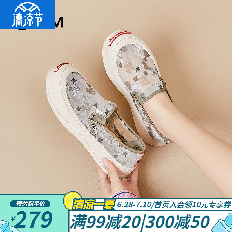 什么软件能查女士单鞋最低价|女士单鞋价格走势