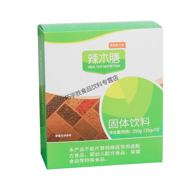 shxi辣木膳轻断食健康原味代餐固体冲饮饮料小包装 一盒10餐35g10