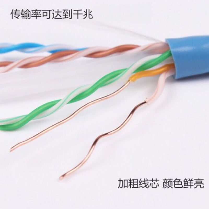 仁聚益国标超六类千兆8芯网线 铜300米/箱网络线铜宽带线电脑线 天